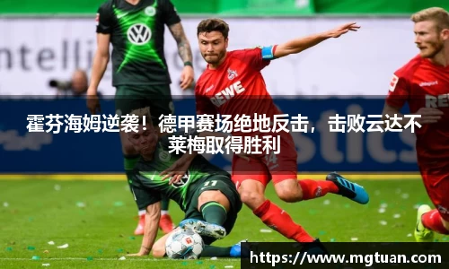 betway必威西汉姆联