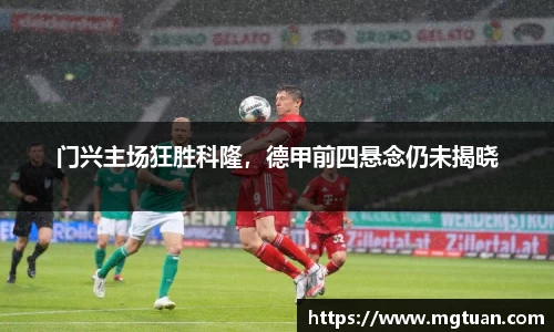 betway必威西汉姆联
