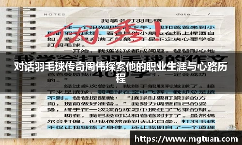 betway必威西汉姆联