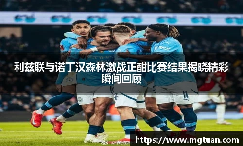 betway必威西汉姆联